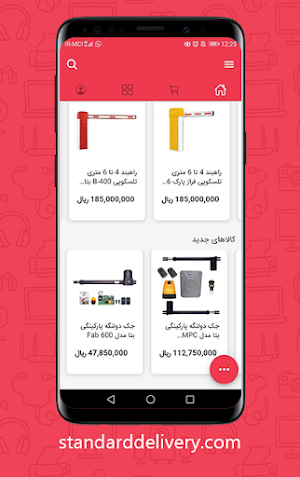 استاندارد دلیوری Screenshot 0