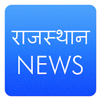 Rajasthan ki taja khabar