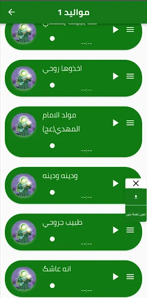اناشيد ومواليد شعبانية Screenshot 3
