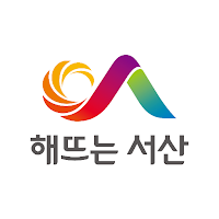 서산시 알리미