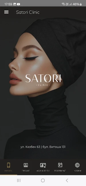 Satori Clinic Screenshot 0