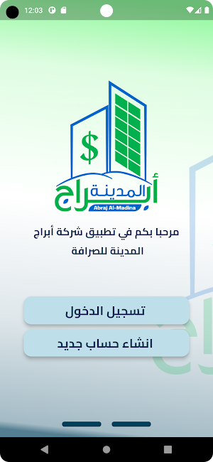 أبراج المدينة Screenshot 1