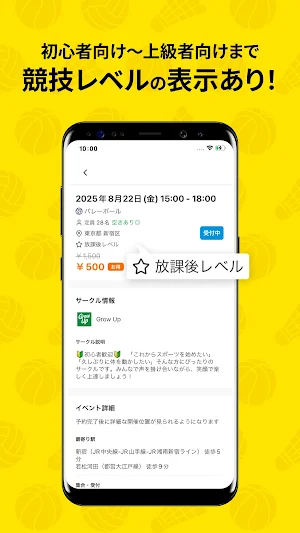 ホイッスル Screenshot 3