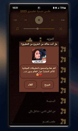 اغاني رورو حرب 2023 I بدون نت Screenshot 3