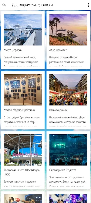 Таиланд Screenshot 2