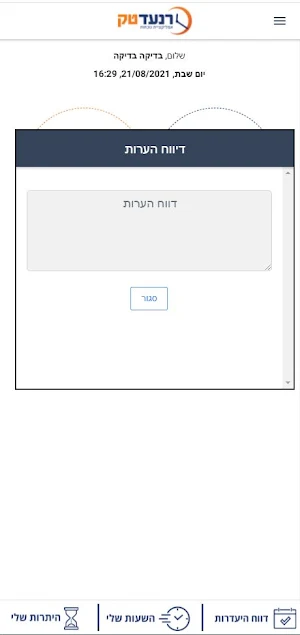 Ranad Pro Screenshot 3