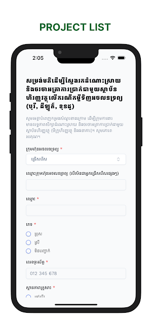 Real Estate Form Screenshot 2