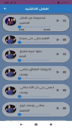 اناشيد اسلامية2023 Screenshot 1