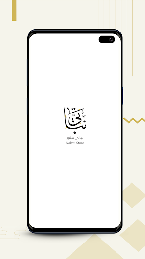Nabati Store - نباتي ستور Screenshot 1