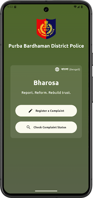 Bharosa (ভরসা) Screenshot 0