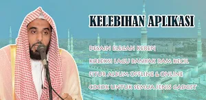Abdullah Al Juhany Full Quran Screenshot 0