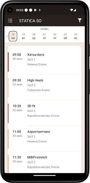 Statica SO фитнес студия Screenshot 2