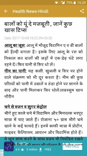 Health Tips in Hindi Screenshot 0
