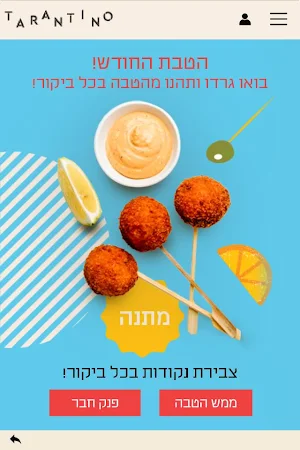 Tarantino , טרנטינו Screenshot 0