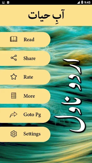 Aab e Hayat by Umera Ahmed - Urdu Novel Screenshot 1