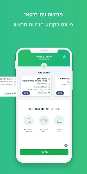 Discount Bank Screenshot 3