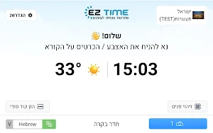 EZKiosk Screenshot 0