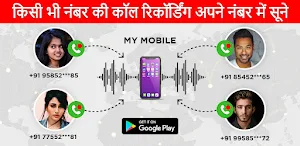 Call Recorder Pro - Automatic Screenshot 0