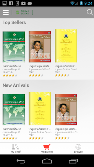 SIRIRAJ BOOKS Screenshot 3