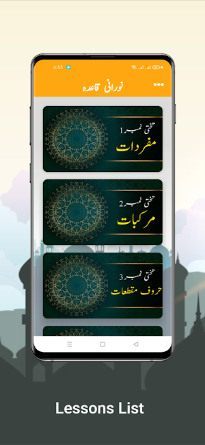 Noorani Qaida Offline – Audio Screenshot 1