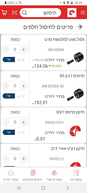 קומט Screenshot 2