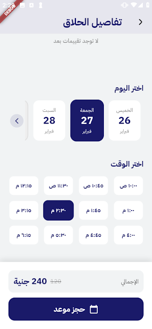 صالون مينا العربي Screenshot 3