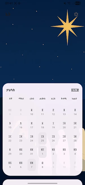 Ethiopian Calendar Screenshot 3