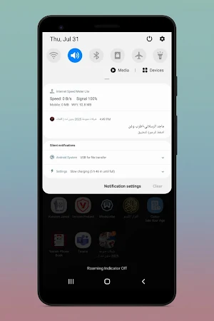 شيلات منوعه 2025 بدون نت|كلمات Screenshot 0