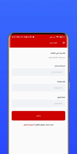 tabarak Screenshot 3