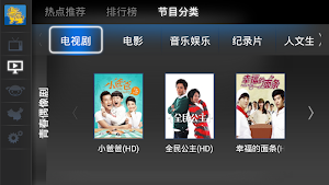 KyLinTV(Tablet&Phone) Screenshot 3