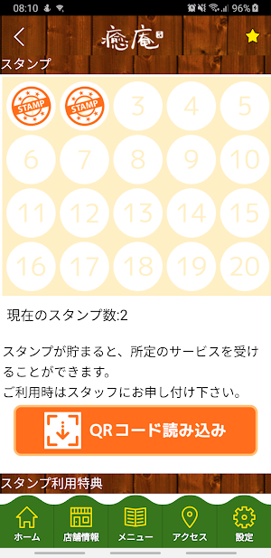 癒庵 ~ゆあん~ Screenshot 2