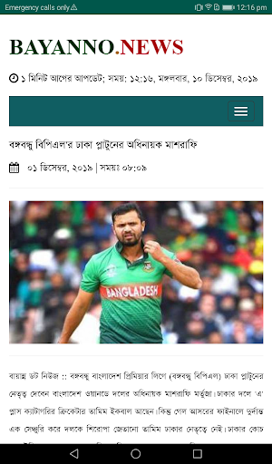 Bayanno News Screenshot 0