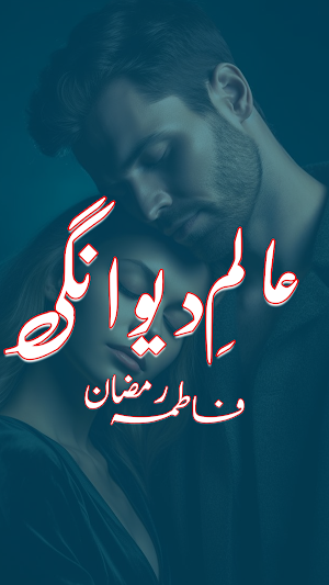 Aalam E Deewangi Urdu Novel Screenshot 0