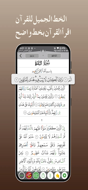 اذكار و تفسير Screenshot 3