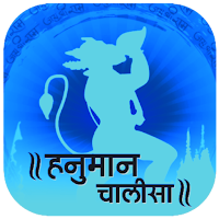 Shri Hanuman Chalisa