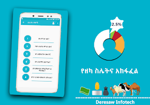 Zaka Calculator 2021 Screenshot 2