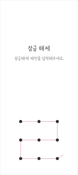 삐뚤빼뚤 분홍 카톡테마 - 심플 카카오톡 테마 Screenshot 3