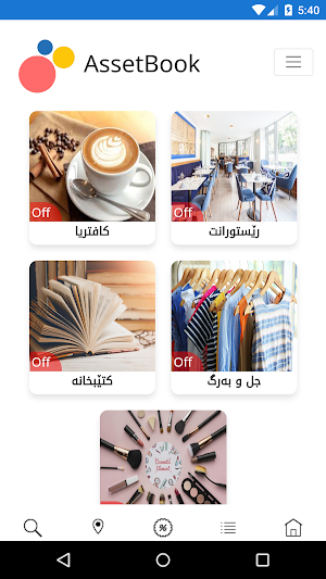 AssetBook Screenshot 0