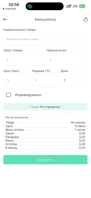 DinFinance Screenshot 1