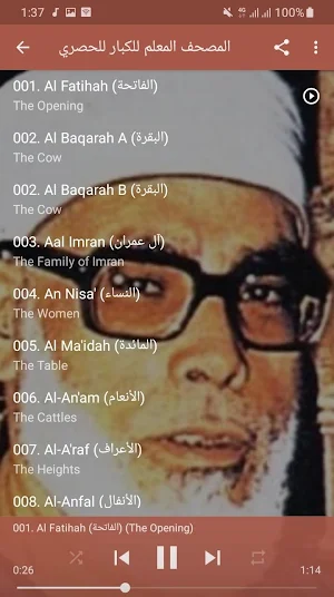 mushaf al muallim khalil al hussary Screenshot 2
