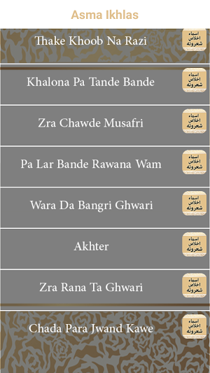 Asma Ikhlas Pashto Sherona Screenshot 3