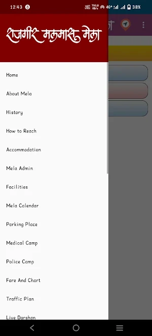 Malmas Mela Screenshot 3
