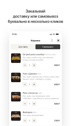 Elite Sushi | Калининград Screenshot 2