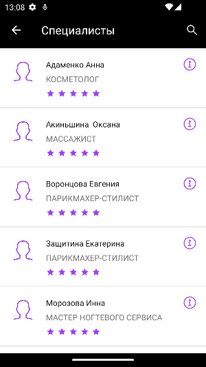 Салон Прованс Screenshot 3