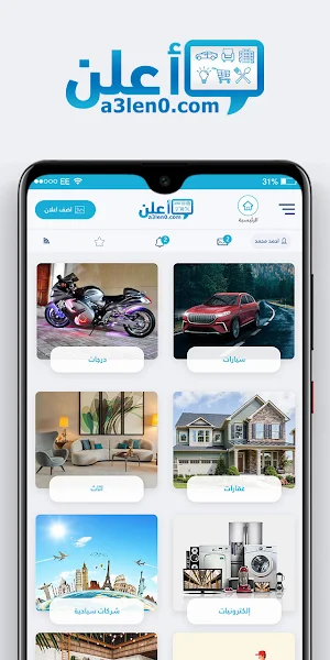 اعلن Screenshot 3