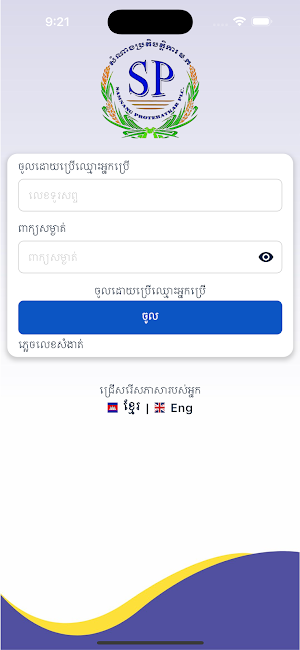 SAMNANG PROTEBATKAR Screenshot 0