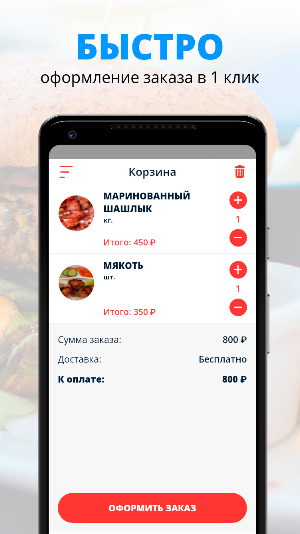 Вкусы Мира | Коркино Screenshot 2