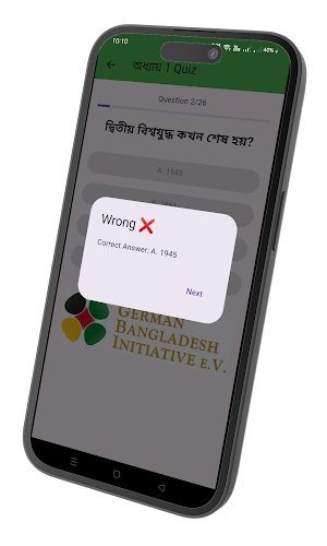 German Citizenship in Bangla 1 Screenshot 3
