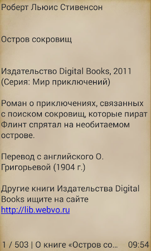 Остров сокровищ Screenshot 1