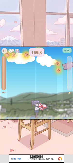 チョコレートがとける前に Screenshot 2
